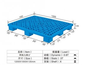 塑膠卡板 供應產品 東莞塑料卡板廠旺佳塑膠