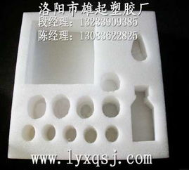 焦作epe珍珠棉哪家好鞏義包裝材料價格洛陽市雄起塑膠廠 洛陽市雄起塑膠廠 epe珍珠棉