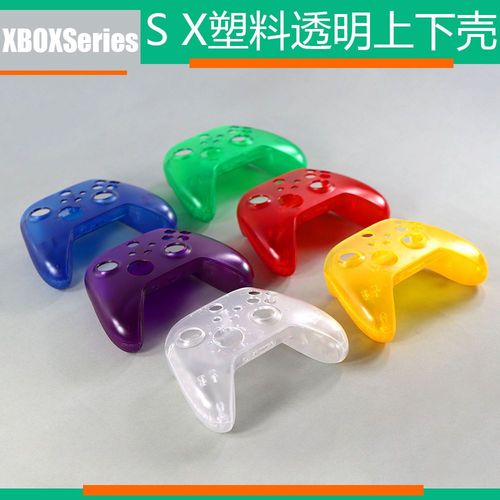 適用xbox series s x透明塑料上下蓋手柄殼xss透明彩色手柄上下殼