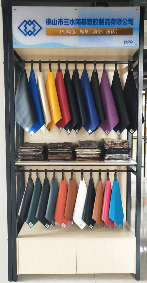 專業(yè)pu箱包革鞋革,佛山南基加入百家革廠聯(lián)營