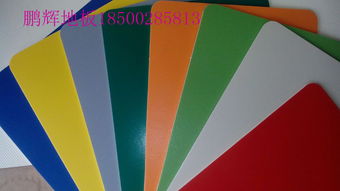 塑膠卷材廠家報(bào)價(jià)與選購(gòu)指南